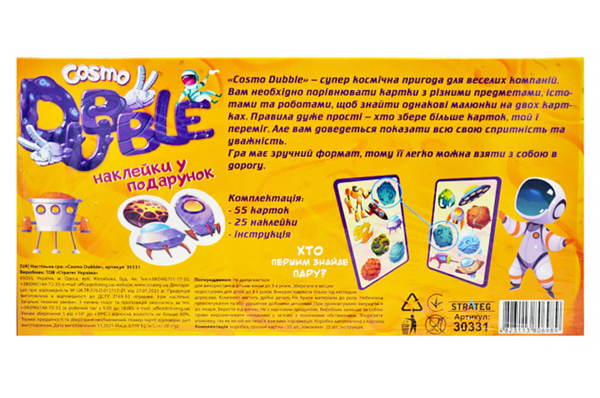 Настільна гра Strateg Cosmo Dubble, укр. мова (30331) - Pampik - 2