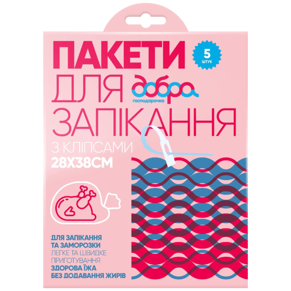 Пакети для запікання Добра Господарочка з кліпсами, 5 шт. - Pampik