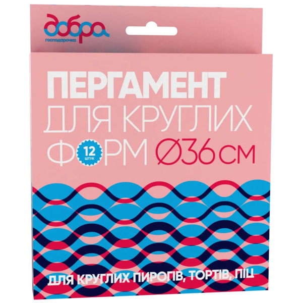 Пергамент для випікання Добра Господарочка силіконізований для круглих форм, 12 шт. (4820086521062) - Pampik