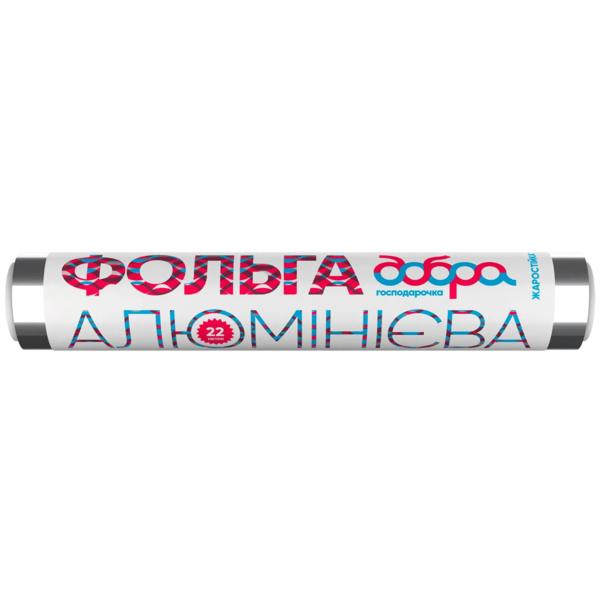Фольга алюминевая Добра Господарочка, 22 м (4820086520317) - Pampik