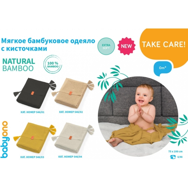 Ковдра BabyOno бамбукова з бахромою, 100х75 см, чорний (546/01) - Pampik - 2