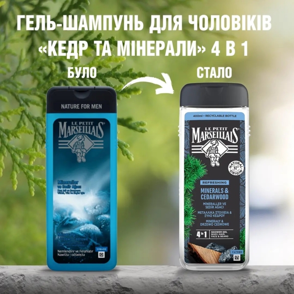 Гель-шампунь для чоловіків Le Petit Marseillais 3в1 Кедр та Мінерали, 400 мл - Pampik - 3