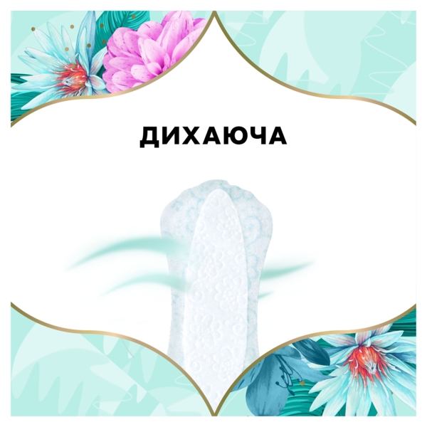 Щоденні прокладки Discreet Deo Water Lily, 100 шт. - Pampik - 7