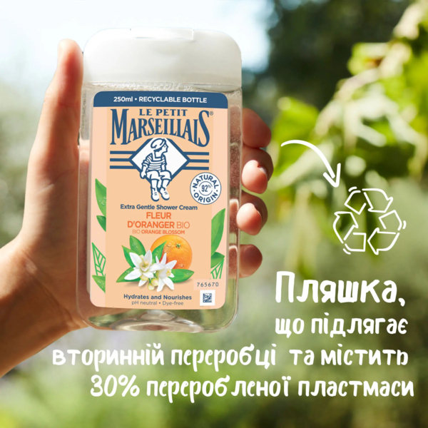 Гель для душу Le Petit Marseillais Біо Квітка апельсинового дерева, 250 мл - Pampik - 5