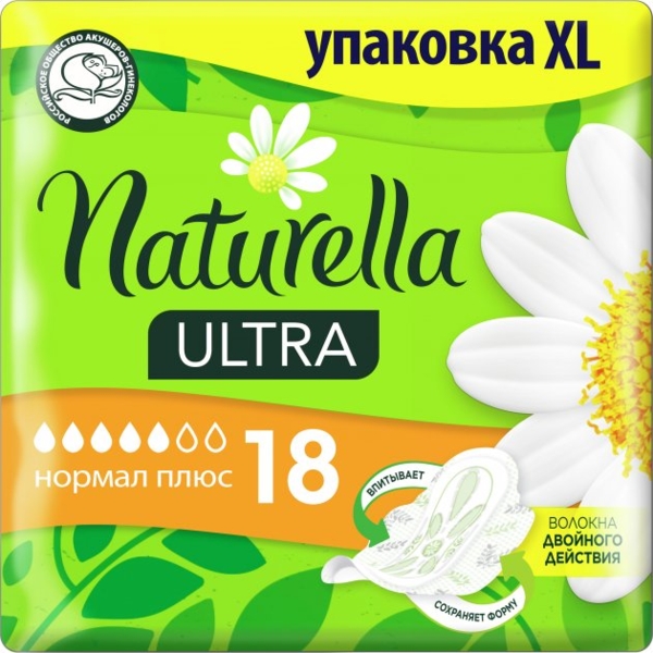 Прокладки гігієнічні Naturella Ultra Normal Plus, 18 шт. - Pampik