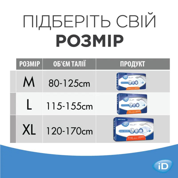 Підгузки-труси для дорослих iD Slip Plus Extra Large, 14 шт - Pampik - 6