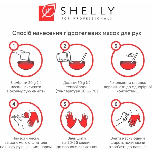 Гидрогелевая маска для рук Shelly с ягодами годжи, 200 г - Pampik - 4