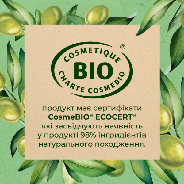 Гель для душа Le Petit Marseillais® БІО Листя Оливи, 250 мл - Pampik - 8