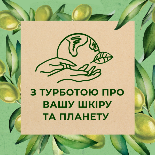 Гель для душа Le Petit Marseillais® БІО Листя Оливи, 250 мл - Pampik - 6