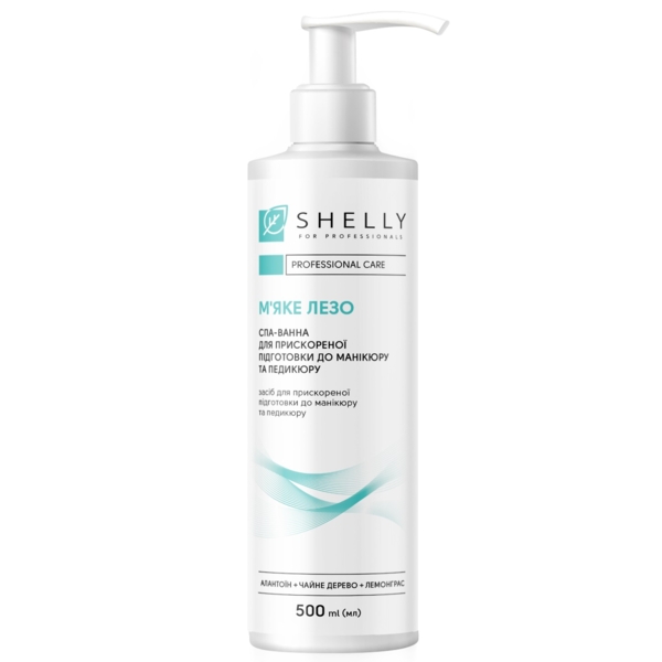 Спа-ванна Shelly Мягкое лезвие для ускоренной подготовки к маникюру и педикюру, 500 мл - Pampik