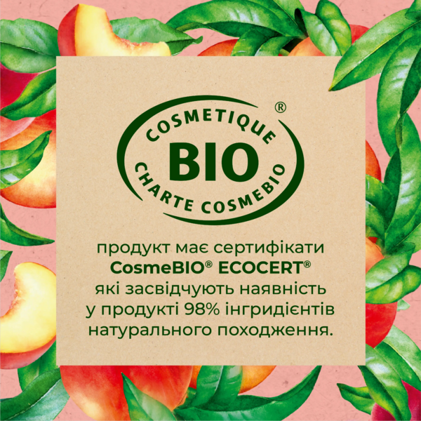 Гель для душу Le Petit Marseillais® БІО Білий персик і Нектарин, 250 мл - Pampik - 7