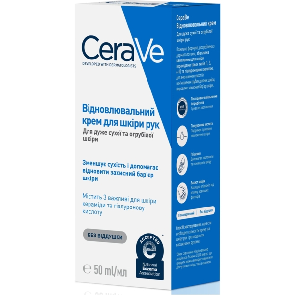 Восстанавливающий крем для рук CeraVe для очень сухой и огрубевшей кожи, 50 мл - Pampik - 4