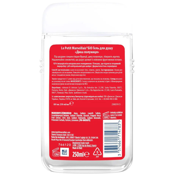 Гель для душу Le Petit Marseillais Біо Дика полуниця 250 мл - Pampik - 2
