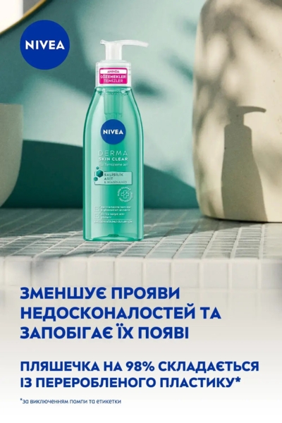 Гель для лица очищающий Nivea Derma Skin Clear 150 мл - Pampik - 6