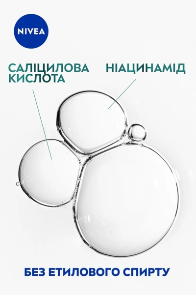 Нормалізуючий тонік для обличчя Nivea Derma Skin Clear, 200 мл - Pampik - 5