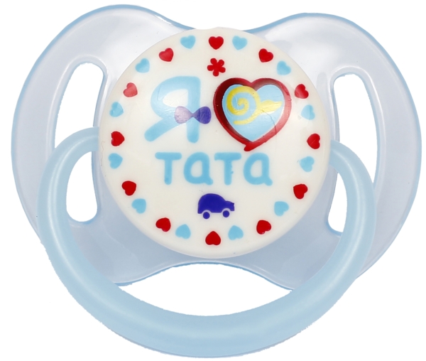 Пустышка силиконовая Курносики Я люблю тата, круглая, 0-6 мес., голубой (7015 0-6 гол) - Pampik