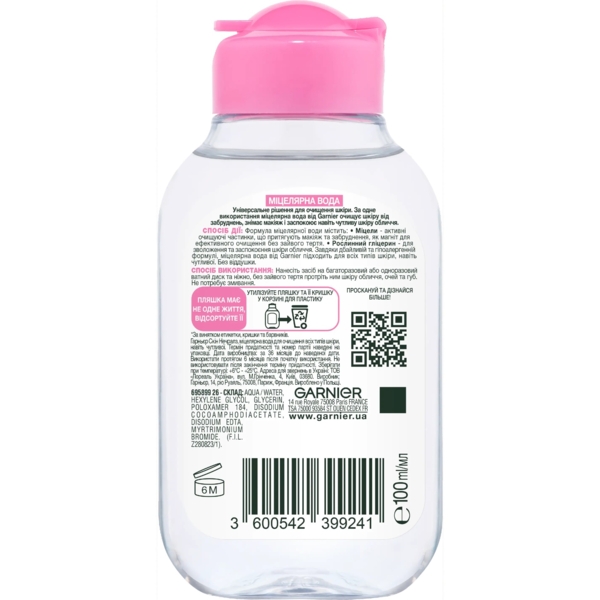 Мицеллярная вода Garnier Skin Naturals, для всех типов кожи, 100 мл - Pampik - 2