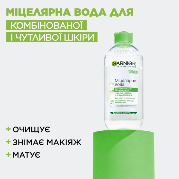 Матируюча міцелярна вода Garnier Skin Naturals, для комбінованої та чутливої ​​шкіри, 400 мл - Pampik - 5