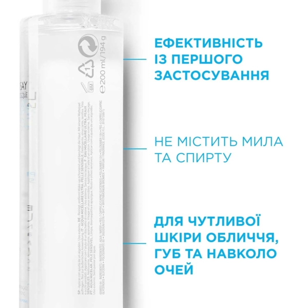 Мицеллярный раствор La Roche-Posay, для чувствительной кожи, 200 мл - Pampik - 4