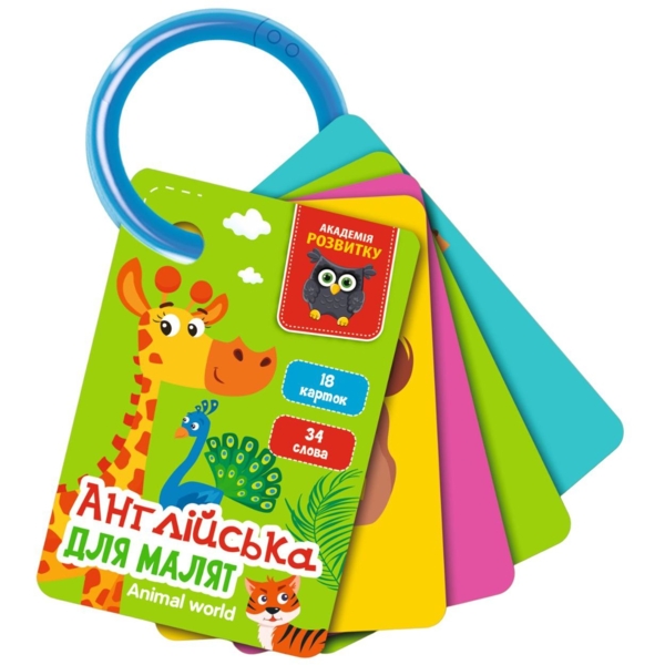 Карточки на кольце Vladi Toys Академия развития "Мир животных", англ. язык (VT5000-15) - Pampik