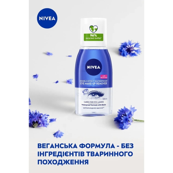 Засіб для зняття макіяжу з очей Nivea Подвійний ефект, 125 мл - Pampik - 6