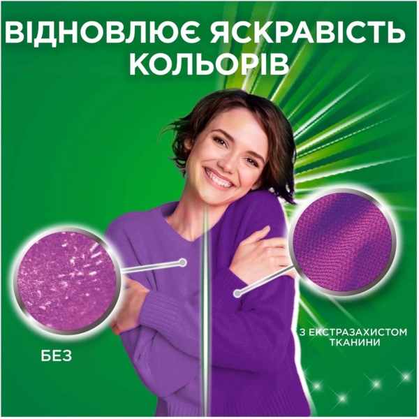 Гель для стирки Ariel Color + Захист волокон Полная защита ткани, 1,95 л - Pampik - 5