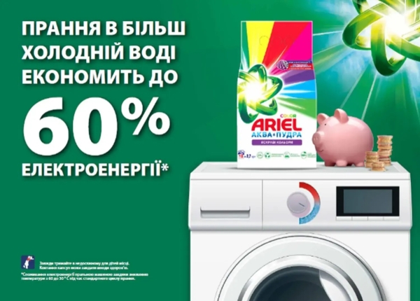 Пральний порошок Ariel Аква-Пудра Колор, 4,05 кг - Pampik - 3