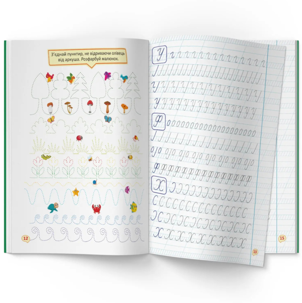 Перші прописи із завданнями Кристал Бук Українська мова Великі літери (F00030084) - Pampik - 2