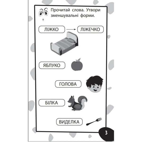 Бумазяка розмовляка Зірка (454041) - Pampik - 2