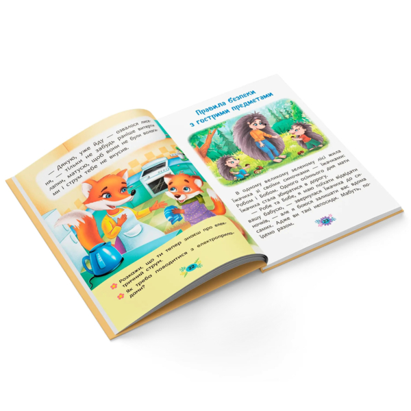 Полезные сказки Кристал Бук Правила безопасности на дому (F00030736) - Pampik - 5