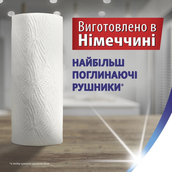 Паперові рушники Zewa Wisch Weg двошарові, 4 рулони - Pampik - 4