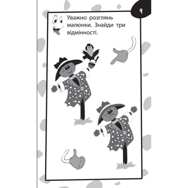 Бумазяка розмовляка Зірка (454041) - Pampik - 6