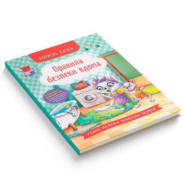 Полезные сказки Кристал Бук Правила безопасности на дому (F00030736) - Pampik - 2