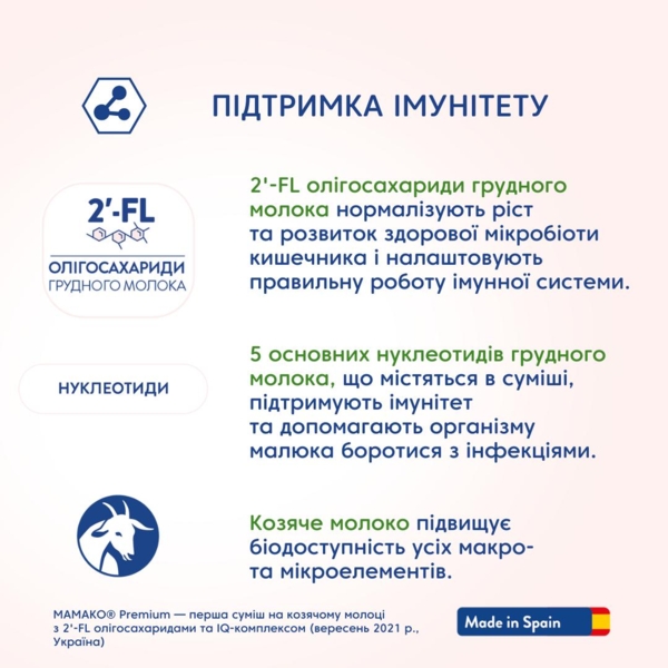 Сухая молочная смесь МАМАКО Premium 1, 800 г - Pampik - 14