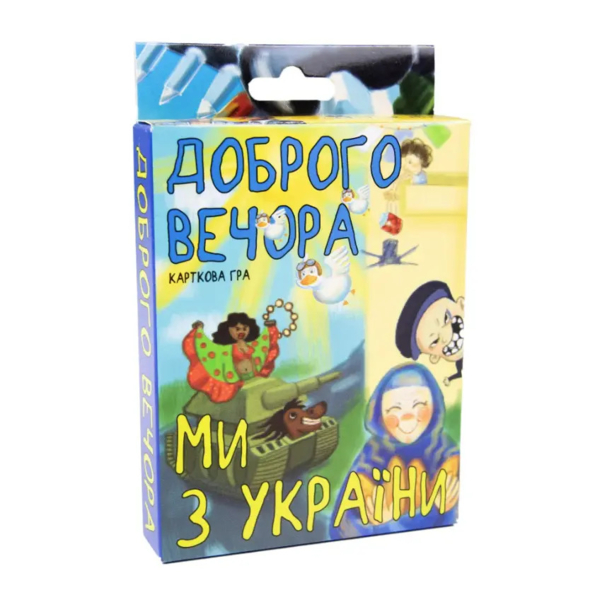 Картка гра Strateg Добрий вечір, ми з України, укр. мова (30371) - Pampik