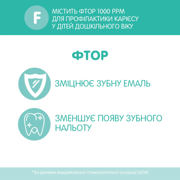 Зубная паста Chicco Тутти Фрутти, с фтором, 50 мл - Pampik - 3