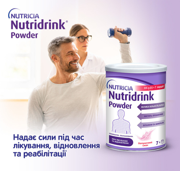 Ентеральне харчування Nutricia Nutridrink Powder зі смаком полуниці, 335 г - Pampik - 3