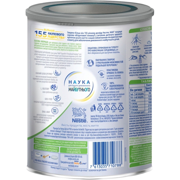Сухая смесь NAN ExpertPro Тройной Комфорт для детей с рождения, 400 г - Pampik - 3