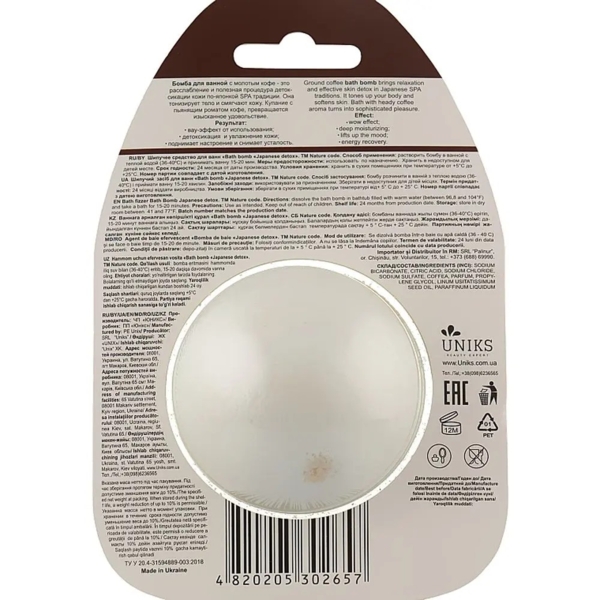 Бомбочка для ванни Nature Code Bath bomb Japanese Detox, 100 г - Pampik - 2