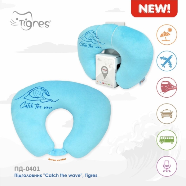 Підголовник Tigres Catch the wave, блакитний (ПД-0401) - Pampik - 3