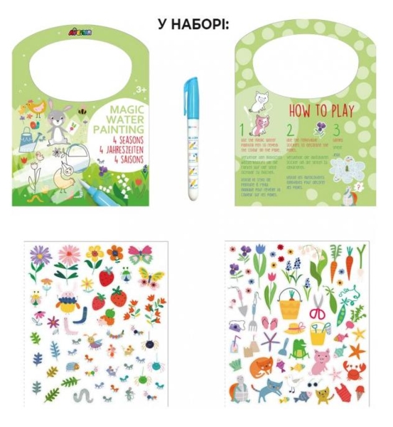 Набор для творчества Avenir 3 в 1 многоразовая водная раскраска Четыре сезона (CH211774) - Pampik - 3