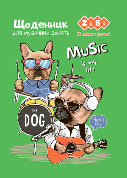 Дневник для музыкальной школы ZiBi Smart Line, 48 листов (ZB.13188) - Pampik