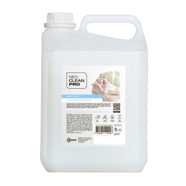 Мыло-пенка NeoCleanPro с экстрактом хлопка, 5 л - Pampik