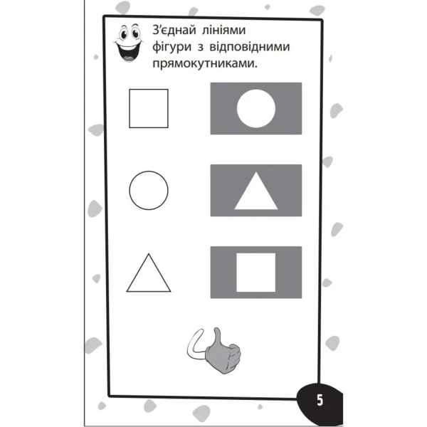Бумазяка розумака Zirka (454056) - Pampik - 3
