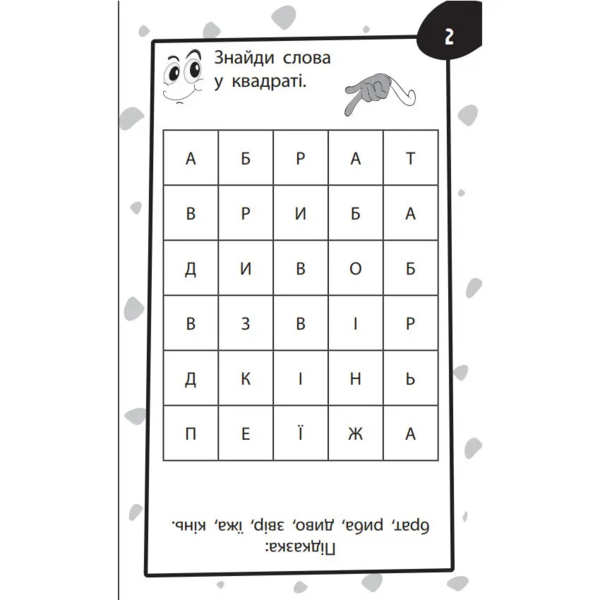 Бумазяка розумака Zirka (454056) - Pampik - 4