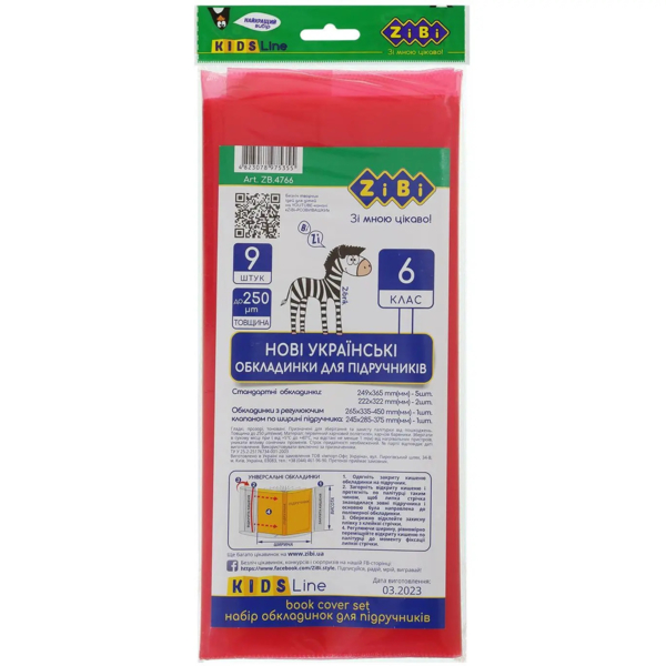 Набір обкладинок для підручників ZiBi Kids Line 6 клас 250 мкм, 9 шт. (ZB.4766) - Pampik