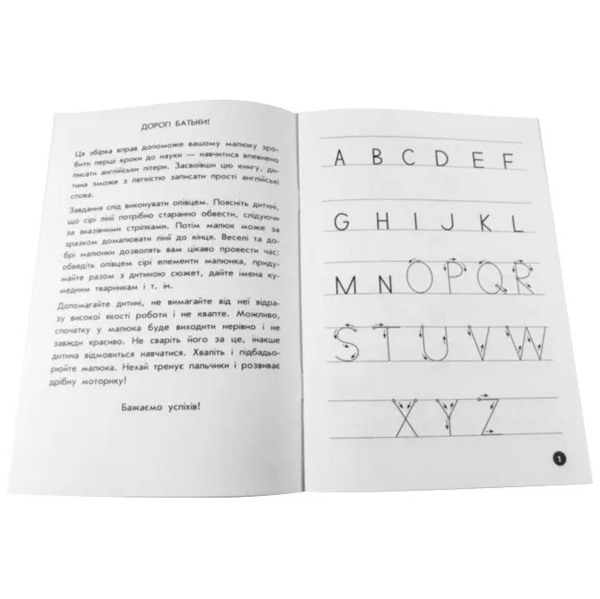 Учебное пособие Zirka Мої перші прописи. Англійські літери. Частина 2 - Pampik - 2