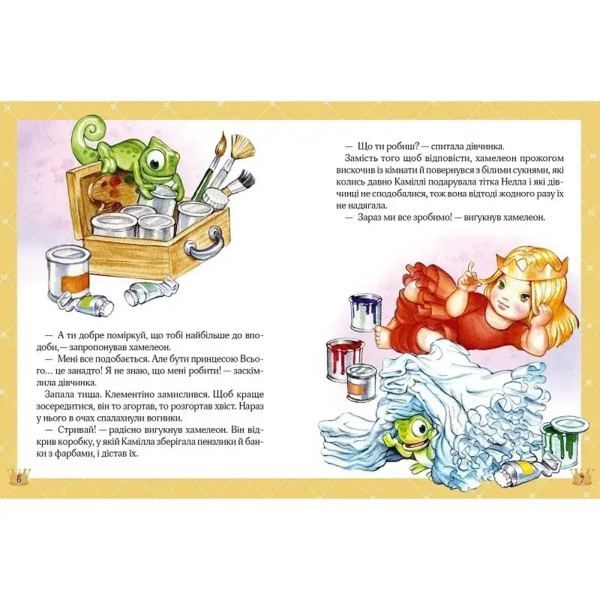 Книга Історії про принцес - Мулацці Паола - Pampik - 3