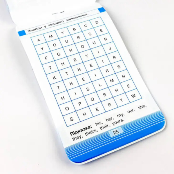 Тренажер з англійської мови Zirka Мобілка Займенники (298577) - Pampik - 6