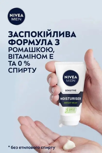 Зволожуючий крем після гоління Nivea Men, для чутливої ​​шкіри, 75 мл - Pampik - 6